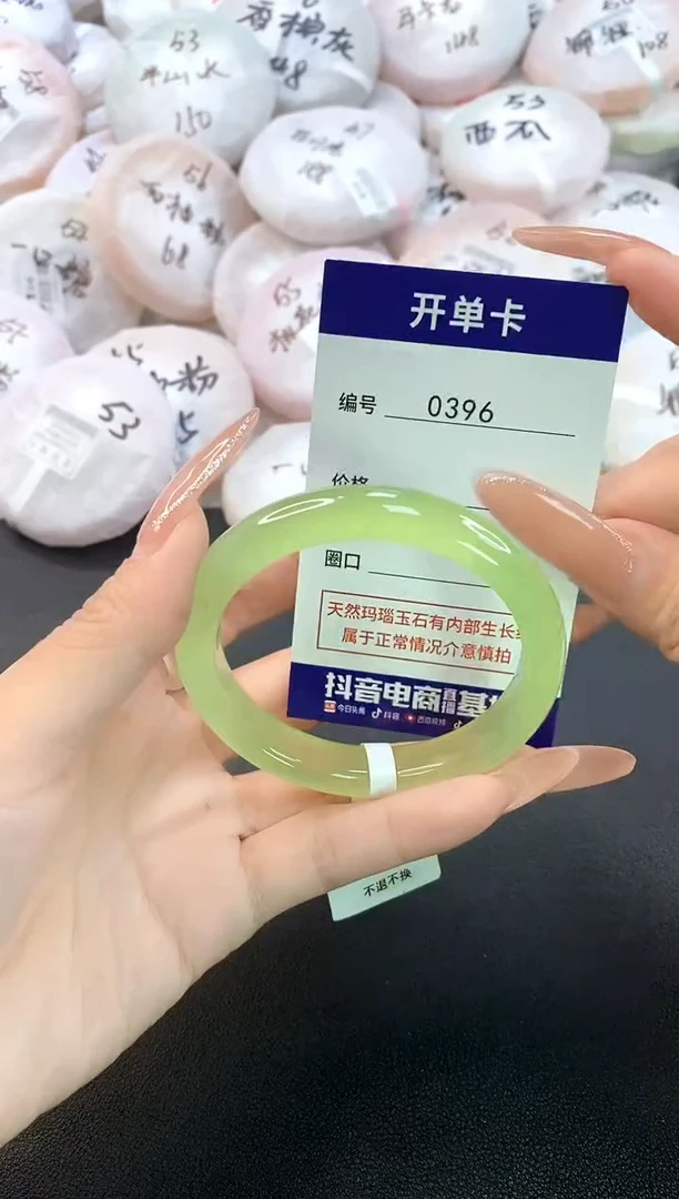 玛瑙/玉髓手镯未镶嵌0396圈口54