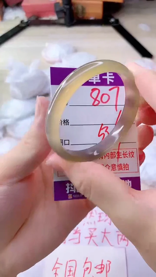 手镯玛瑙/玉髓未镶嵌807