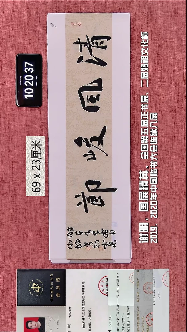 书法292    谢老师书法作品