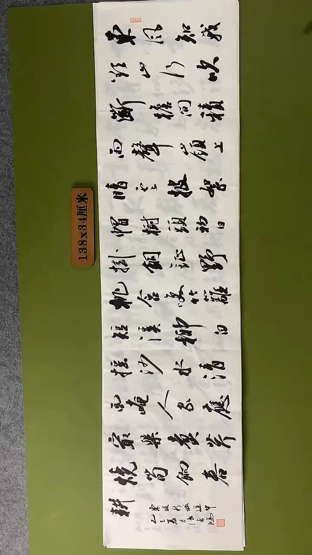 书法书法 张若鸿 尺寸138cm*34cm