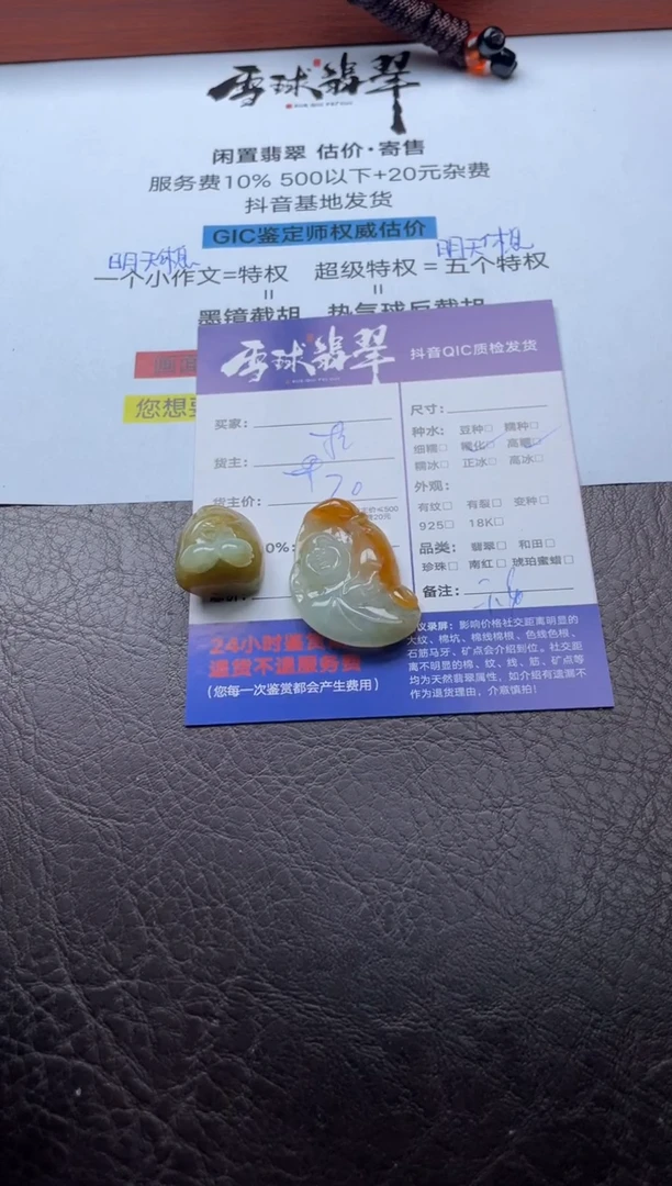 颈饰未镶嵌翡翠芥**哥15581205045