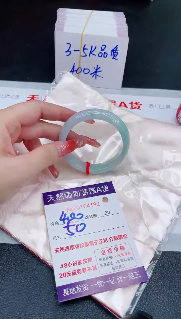 未镶嵌手镯翡翠400.00