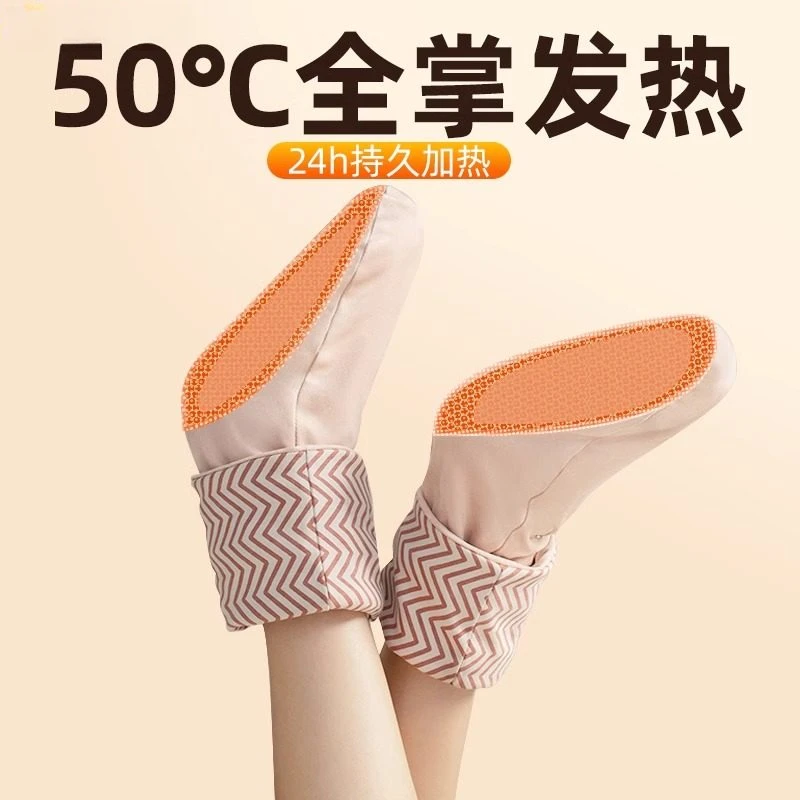 充电暖脚宝可行走发热加热袜子冬天床上睡觉被窝捂脚防脚凉神器女
