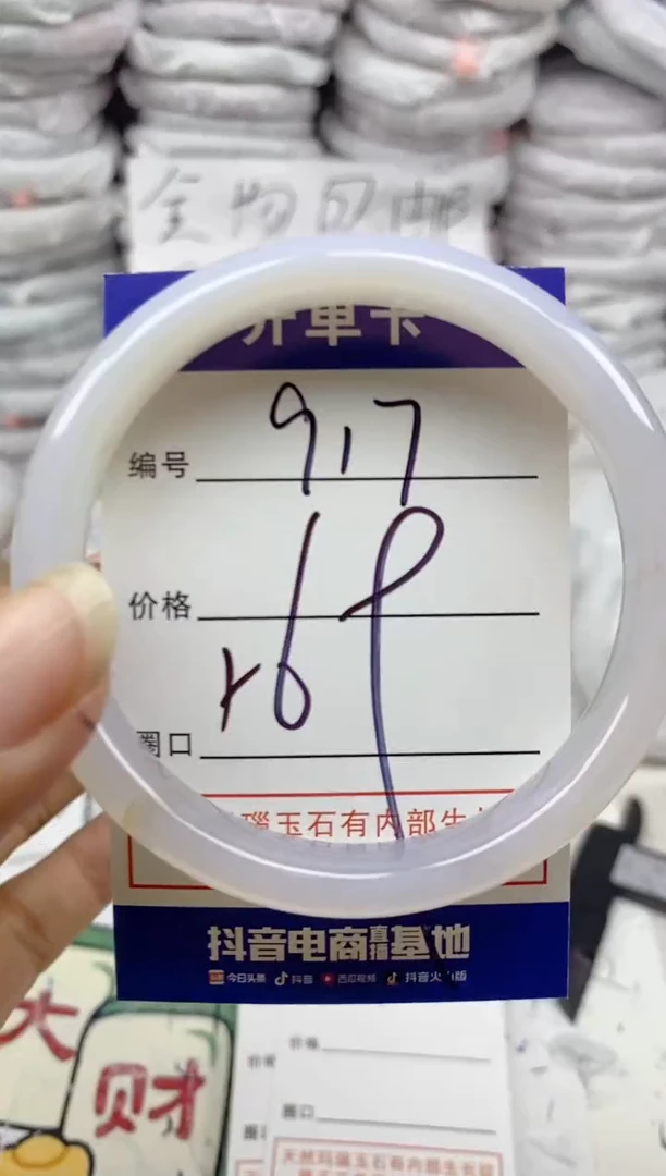 手镯玛瑙/玉髓未镶嵌917