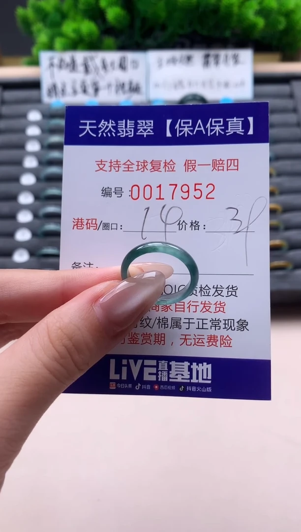 未镶嵌戒指翡翠天然  17952