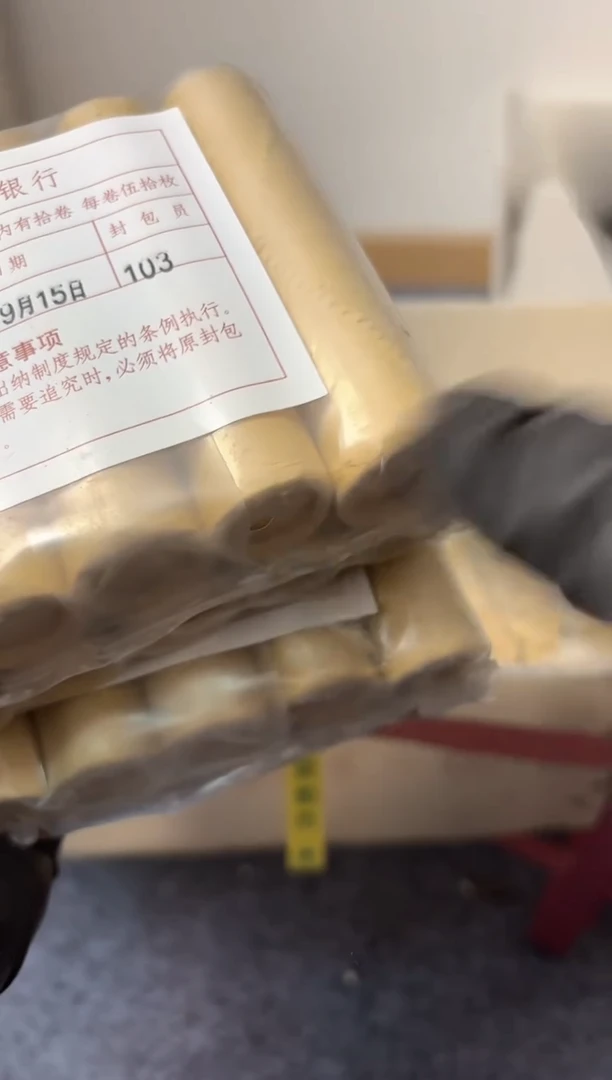 整包 法定货币原封原包原厂封装 1305