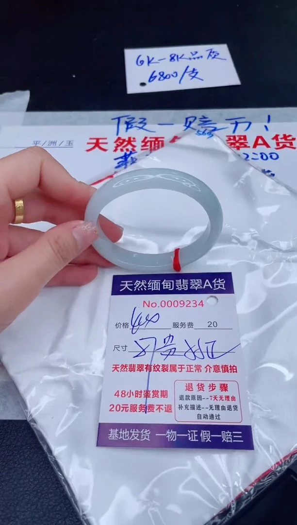 未镶嵌手镯翡翠680.00