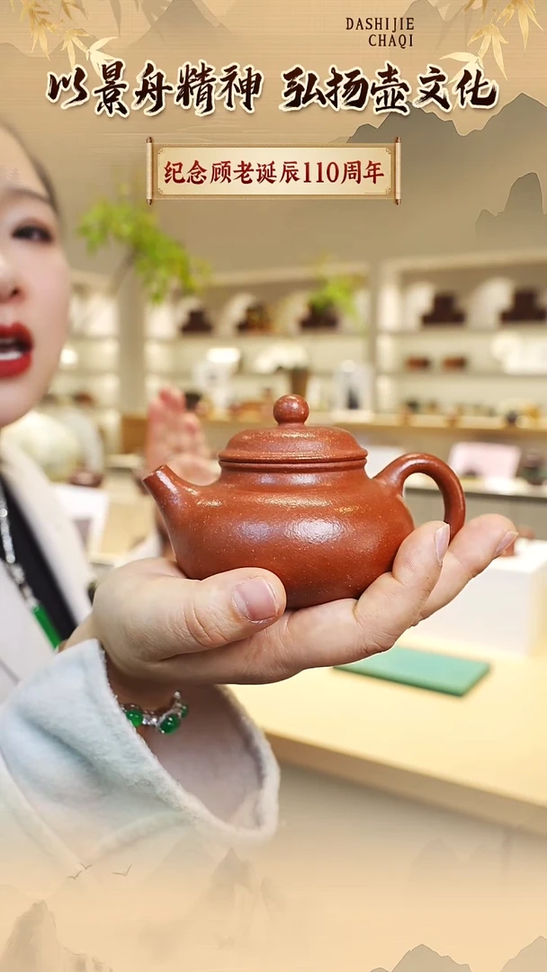 茶壶紫砂景壶祥  降坡 容天  170CC