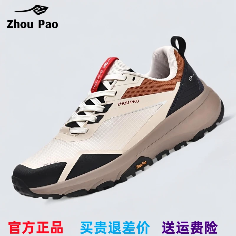 骤跑户外徒步登山鞋秋冬男鞋防滑透气跑步鞋防水运动鞋男越野跑鞋