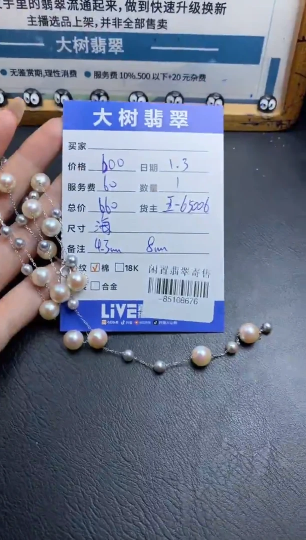 颈饰合金海水珍珠多人-85108676