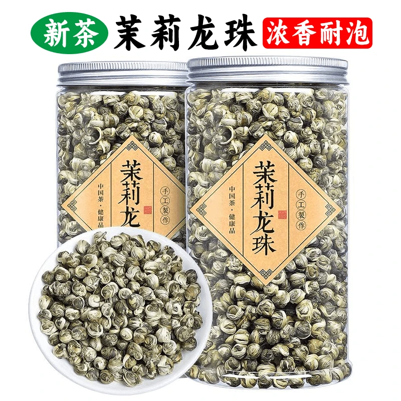 茉莉龙珠特级横县茉莉花茶香浓耐泡小白豪花草茶叶高品质罐装绿茶