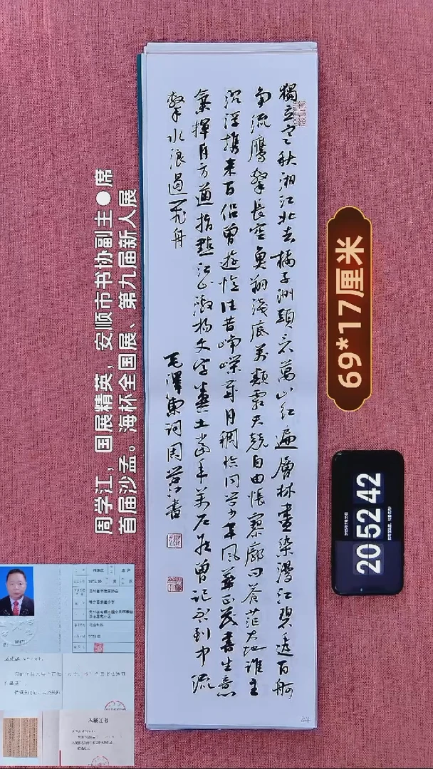 书法27    周老师书法作品