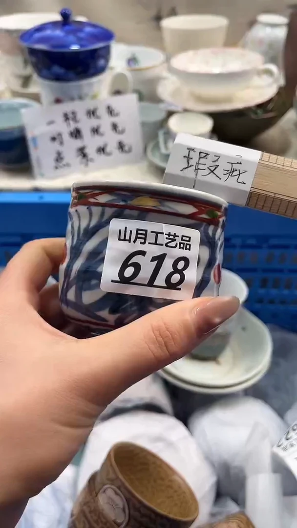 瓷片?****嗎618