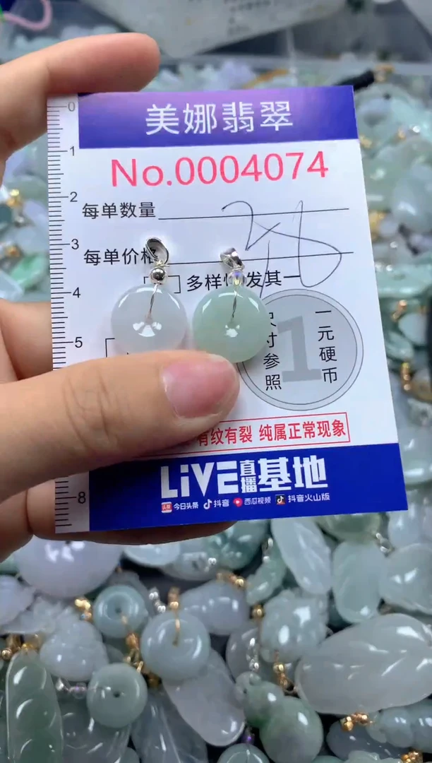 颈饰未镶嵌翡翠4074