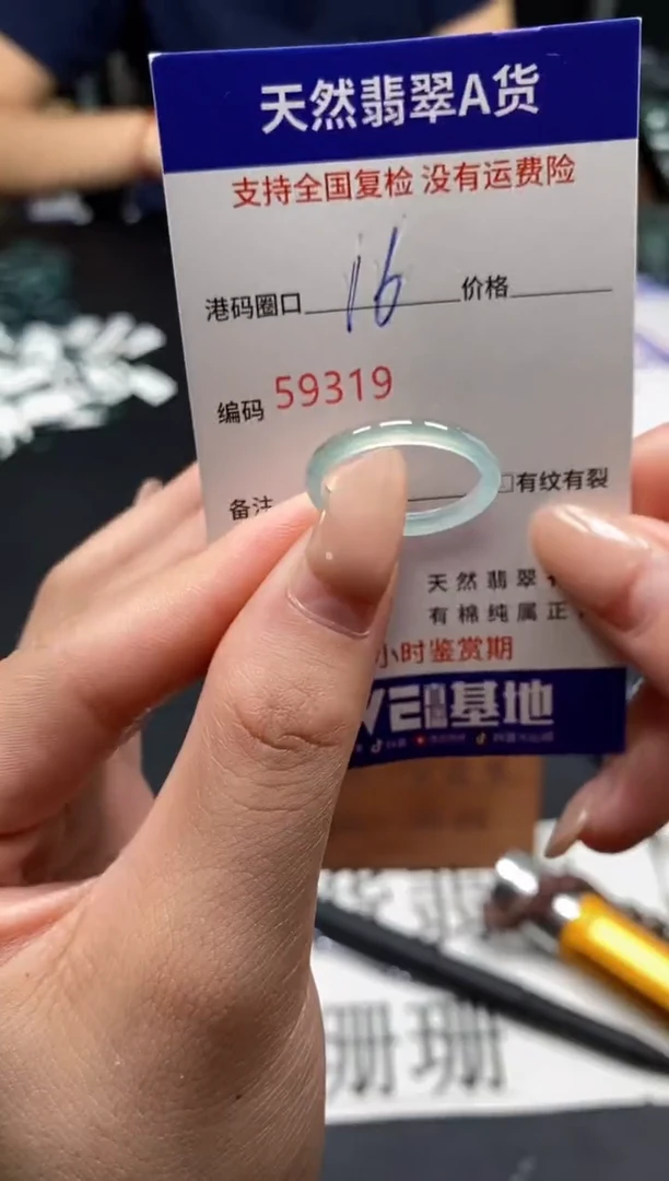 未镶嵌戒指翡翠天然A货翡翠9319