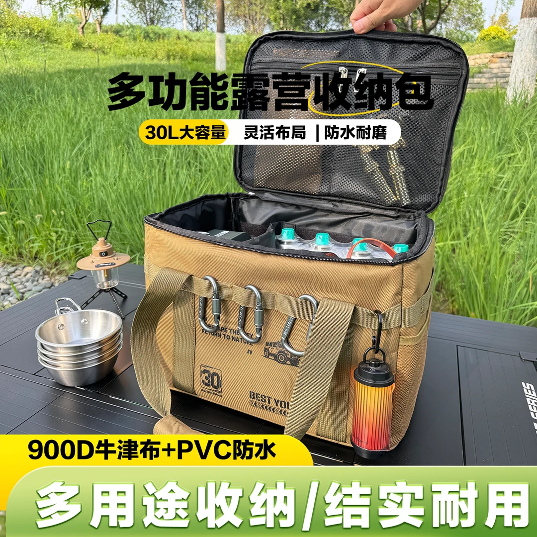 30L大容量户外折叠收纳包野餐露营装备可收纳餐具厨具的储物箱