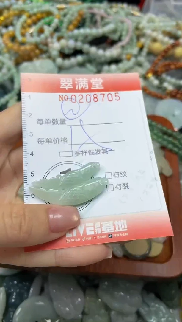颈饰未镶嵌翡翠闪购0208705