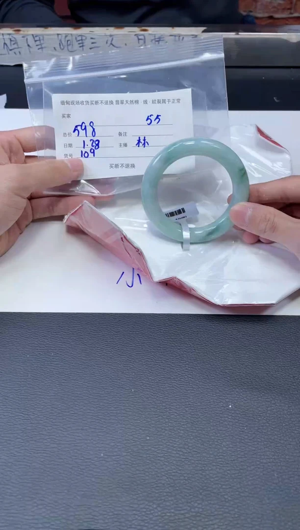 【闪购商品】定制翡翠1未镶嵌毛货手镯需精细抛光/55