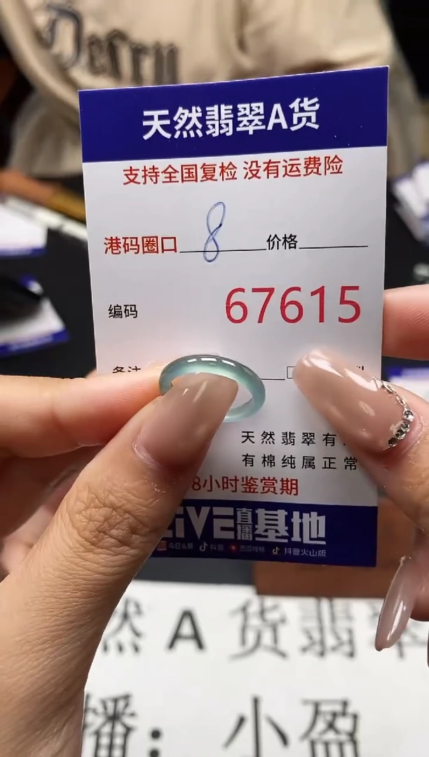 未镶嵌戒指翡翠天然A货翡翠7615