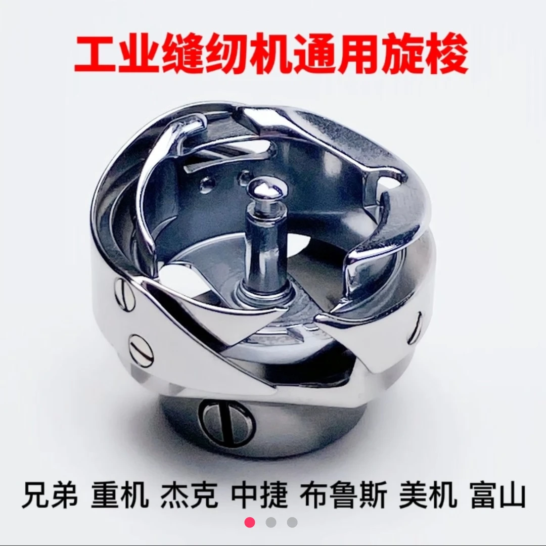 工业缝纫机专用普通平车电脑平车通用旋梭锁头薄厚通吃防断线跳线
