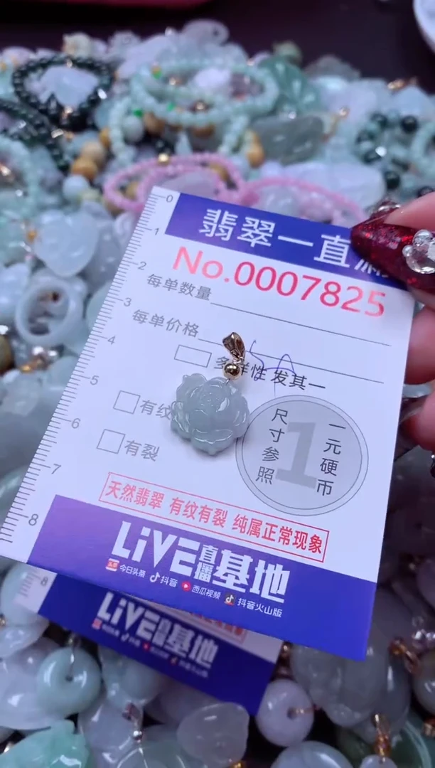吊坠(不含链)未镶嵌翡翠7825