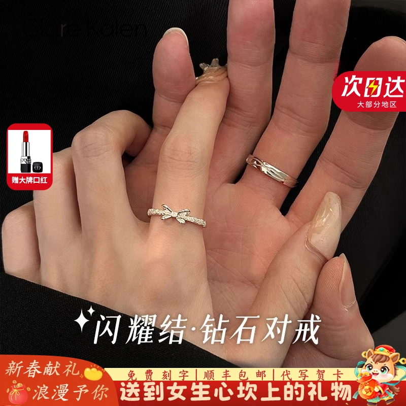 ClareKalen蝴蝶结情侣银戒情侣戒指轻奢高级纪念日跨年送女友
