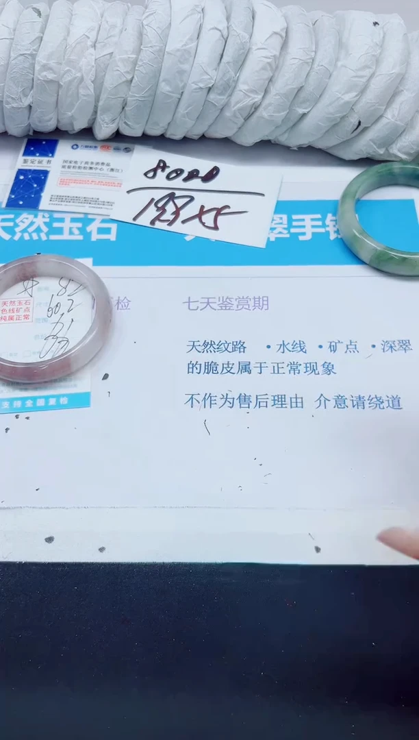 石英质玉手镯未镶嵌82/60.2