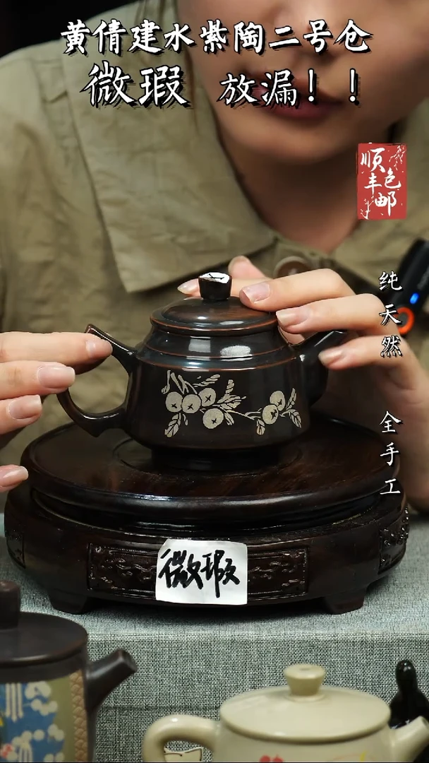 壶黄倩建水紫陶微瑕 99