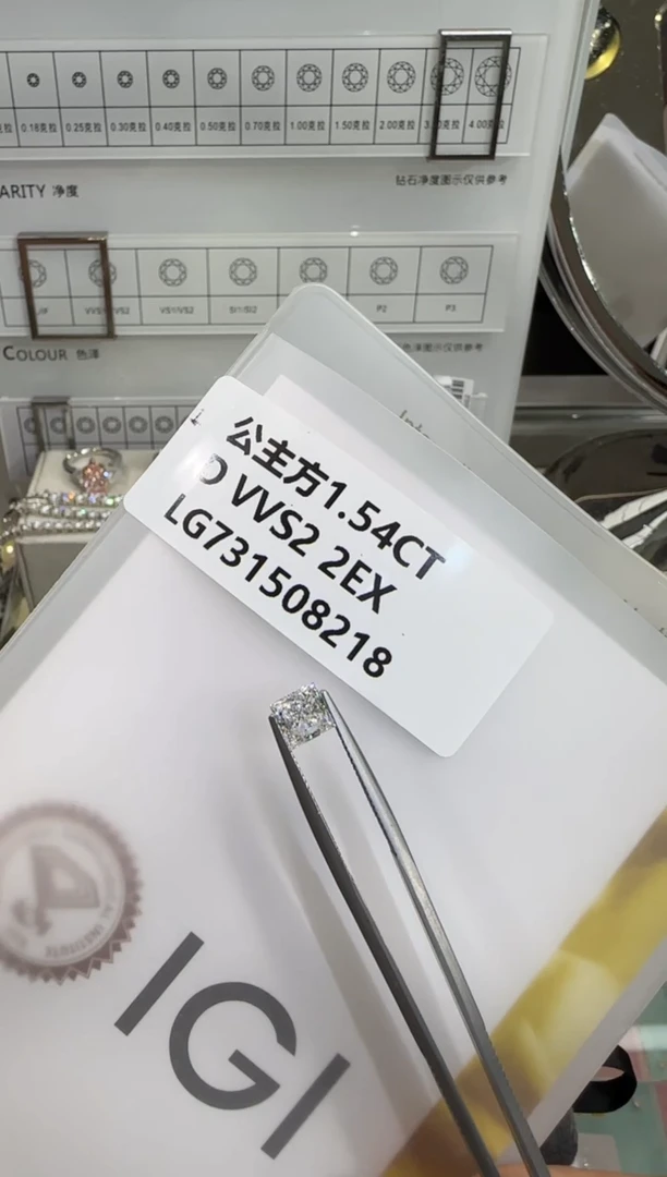 裸石实验室培育钻石1.5ct