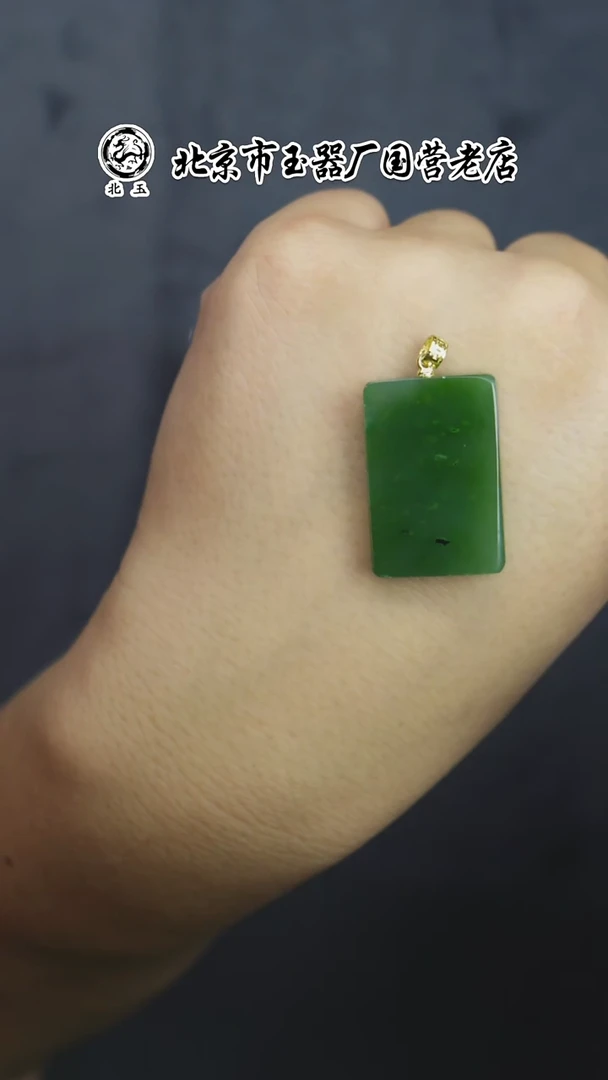 和田玉未镶嵌挂件BY0801FSYN标104