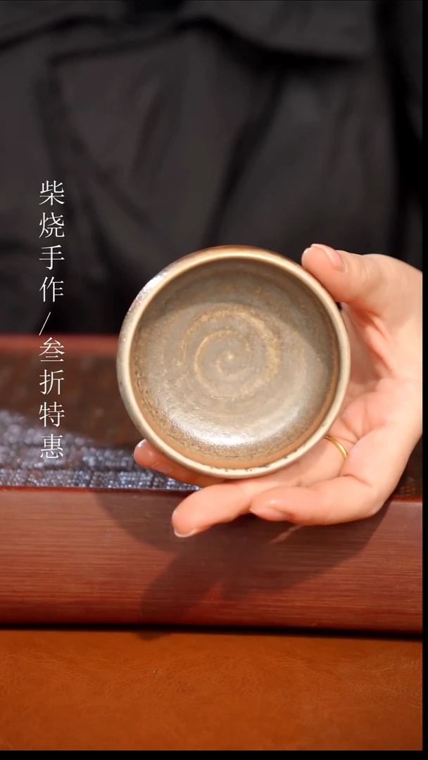 陶瓷奢瓷/瑞寅柴烧茶器（杯子）245