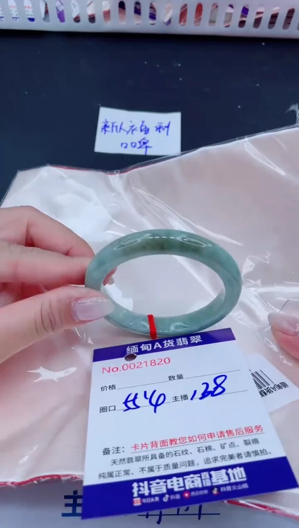 未镶嵌手镯翡翠138