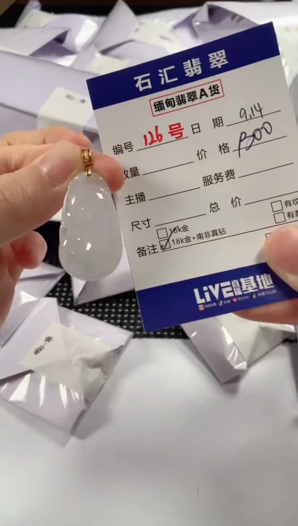 颈饰18K金镶嵌翡翠1