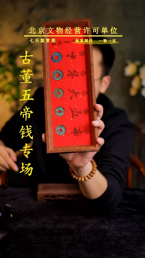 铜中-华-大五帝【摆台】【图为样品，带评级鉴定同品则优发货】