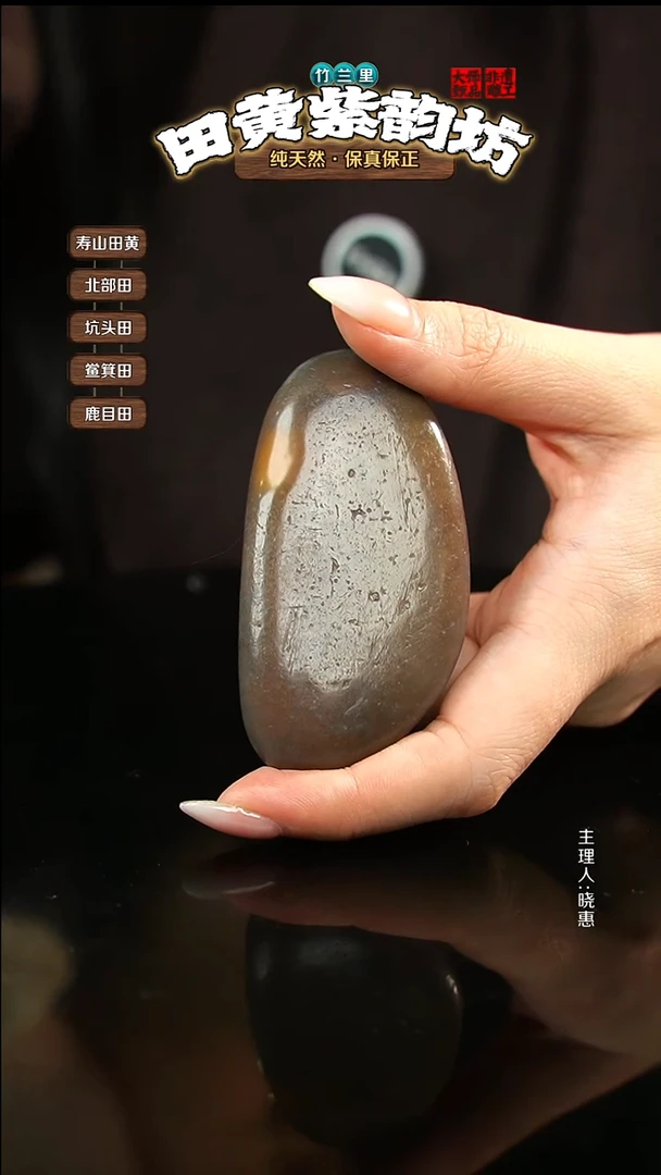 田黄石“****福北部田黄原石