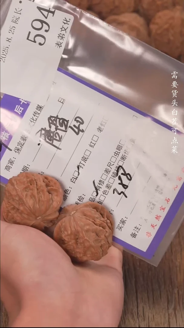 把件文玩核桃佳594磨盘表弟文化