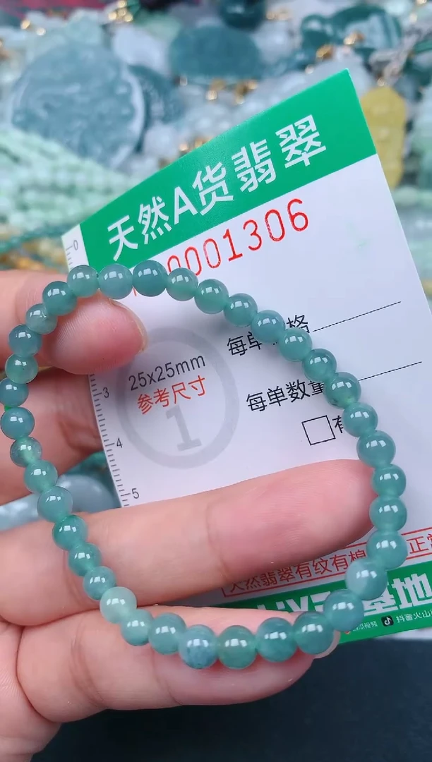 颈饰未镶嵌翡翠.0001306