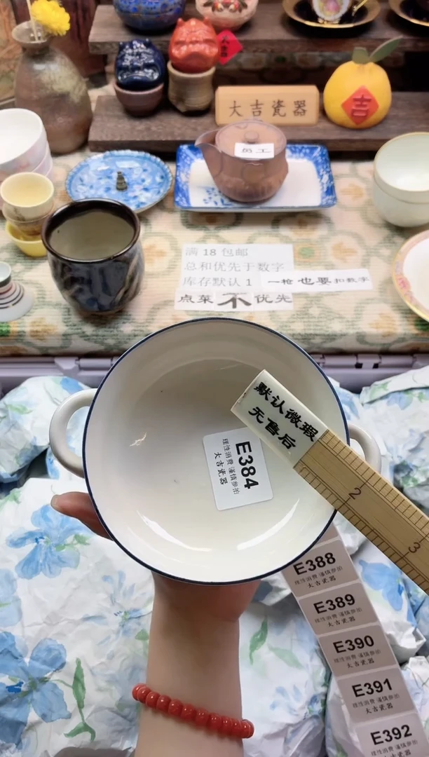 餐具๑**光    E384