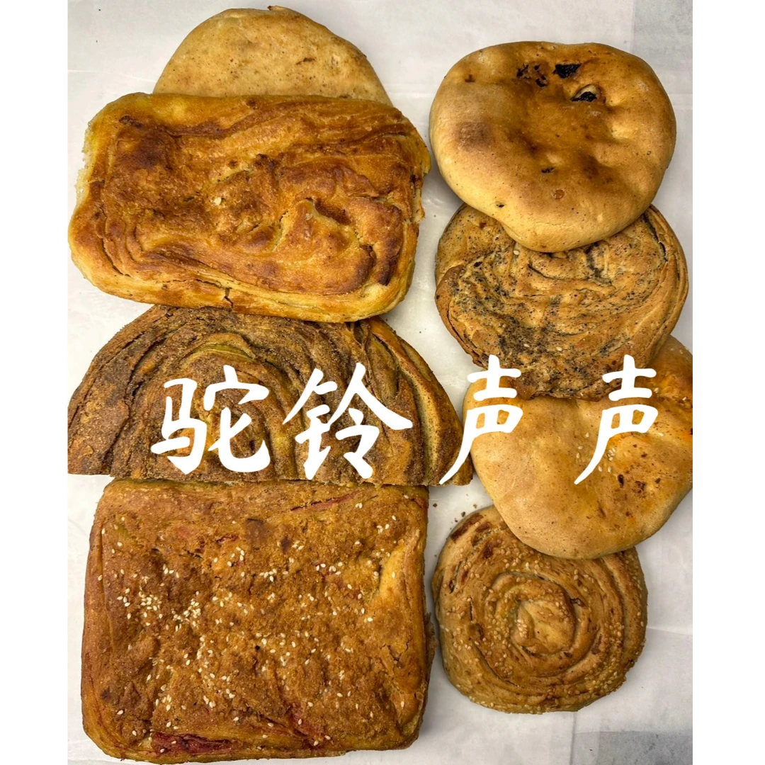【饼王传奇】驼铃声声 八种组合饼