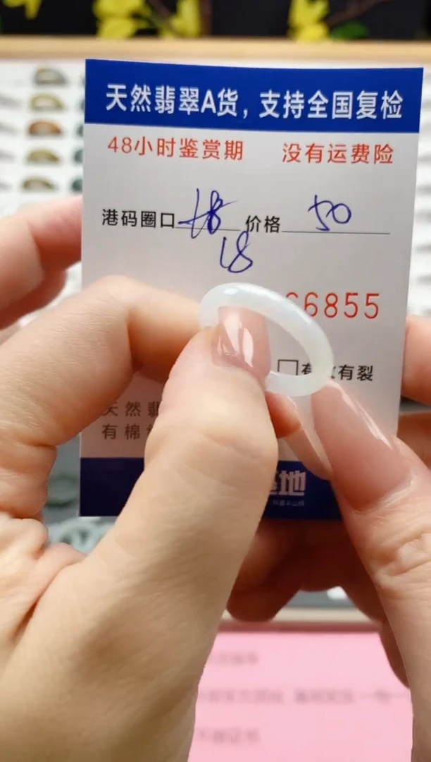 翡翠戒指未镶嵌天然翡翠A货戒圈6855