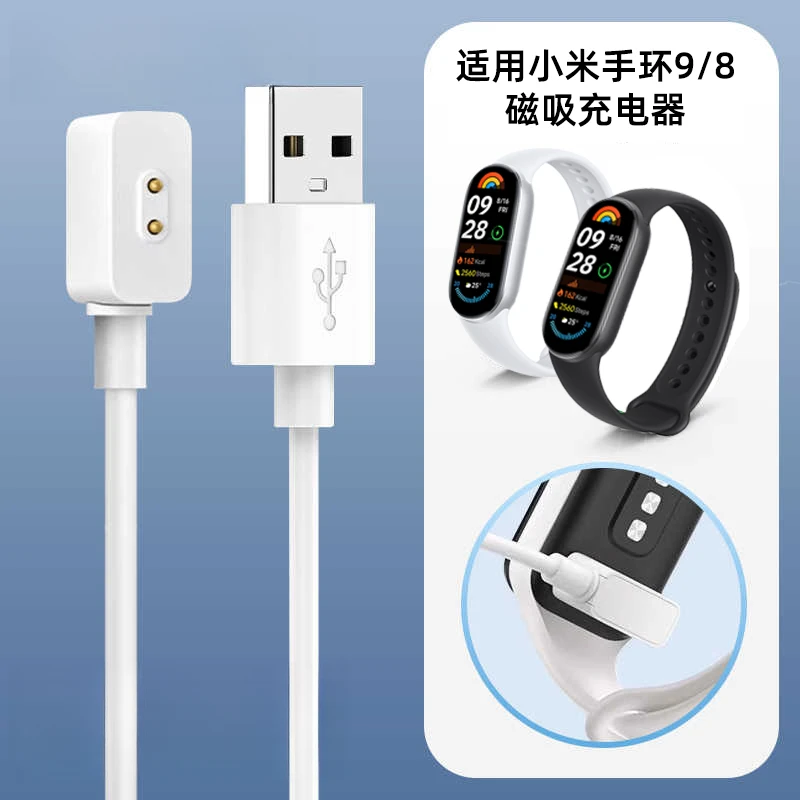 适用小米手环9充电器8手表原装9Pro磁吸8Pro充电线底座支架9运动