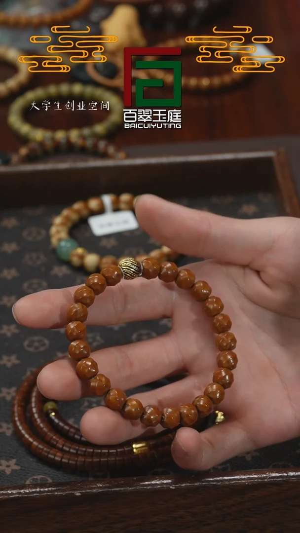 【闪购商品】紫金鼠手串毕业级凯旋无相素串8