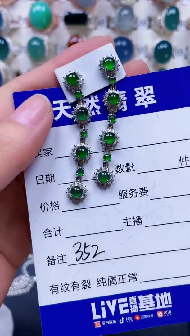 银S925镶嵌翡翠耳饰352