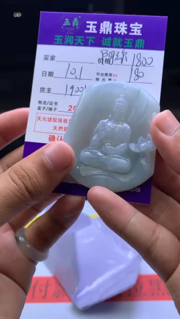 未镶嵌定制翡翠喵**喵F02026701