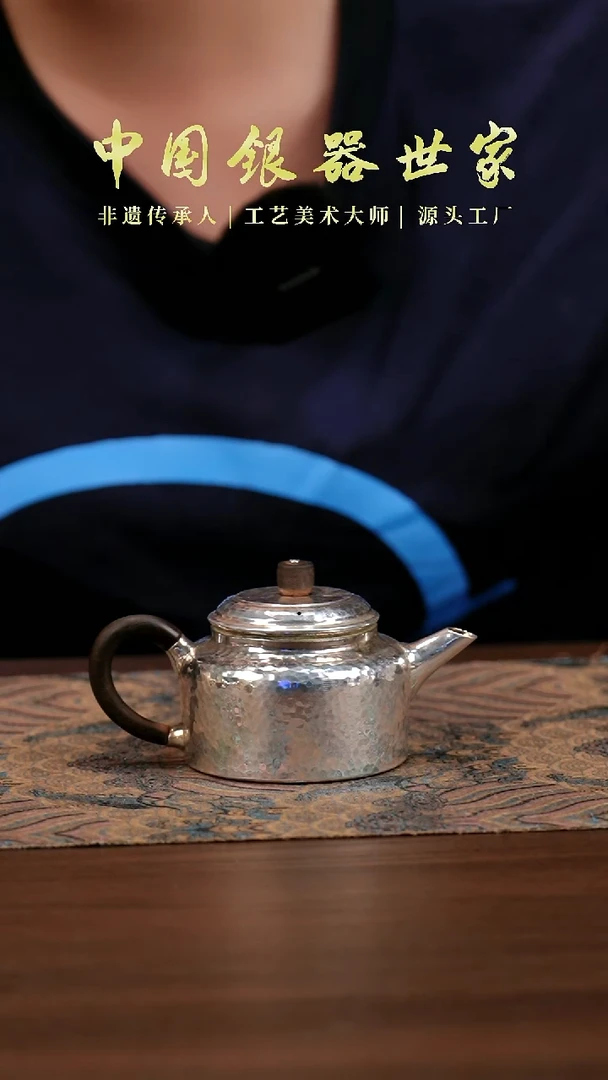 新品手工德钟银壶136克 130毫升