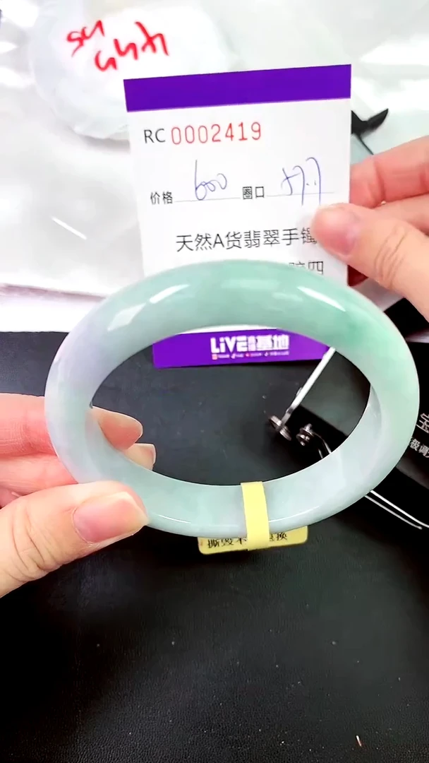 【闪购商品】翡翠手镯未镶嵌00002419