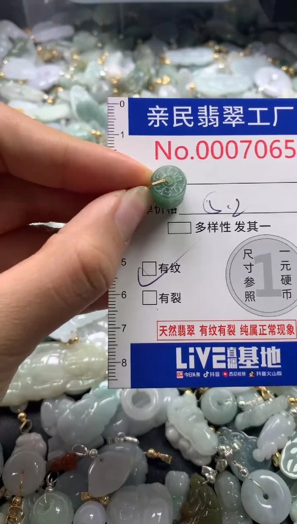 【闪购商品】翡翠吊坠(不含链)未镶嵌7065