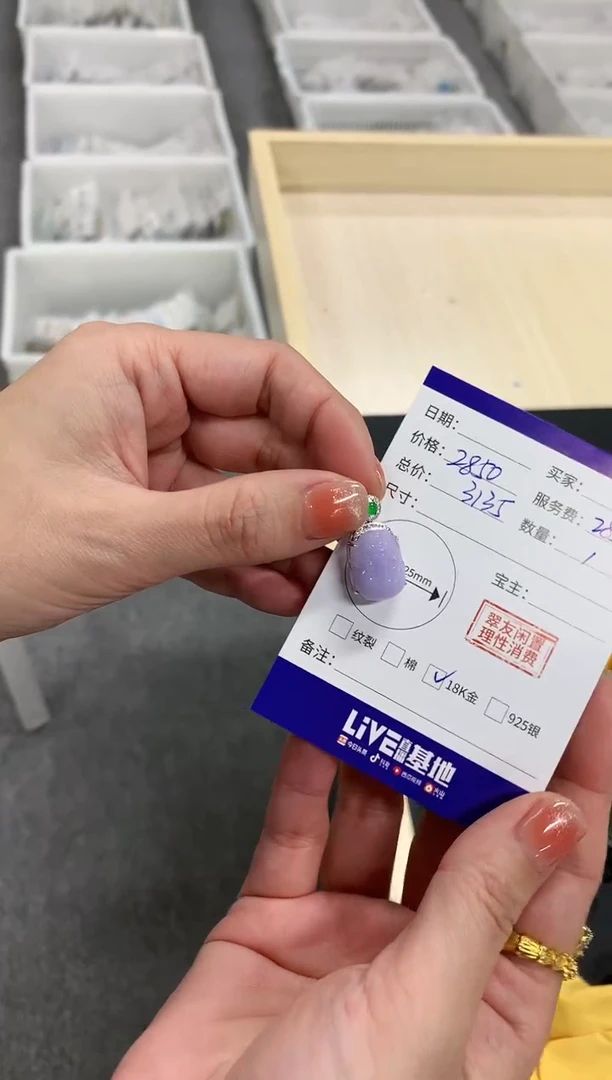 【闪购商品】翡翠吊坠(不含链)18K金镶嵌貔貅|2850+285