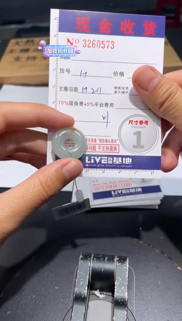 【闪购商品】定制翡翠未镶嵌定制孤品