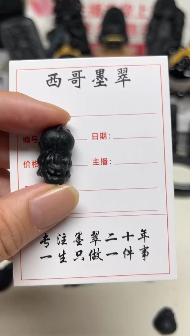 未镶嵌定制翡翠半**枫貔貅